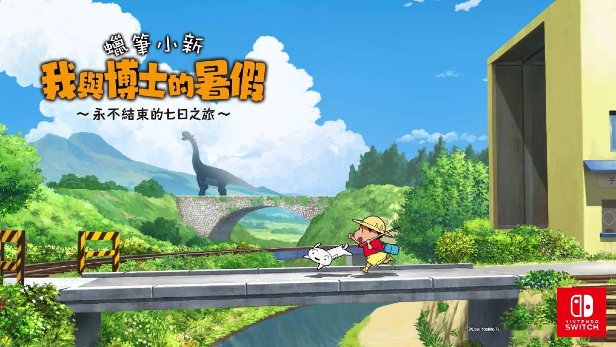 Crayon Shin-Chan's Summer Vaction with the Doc