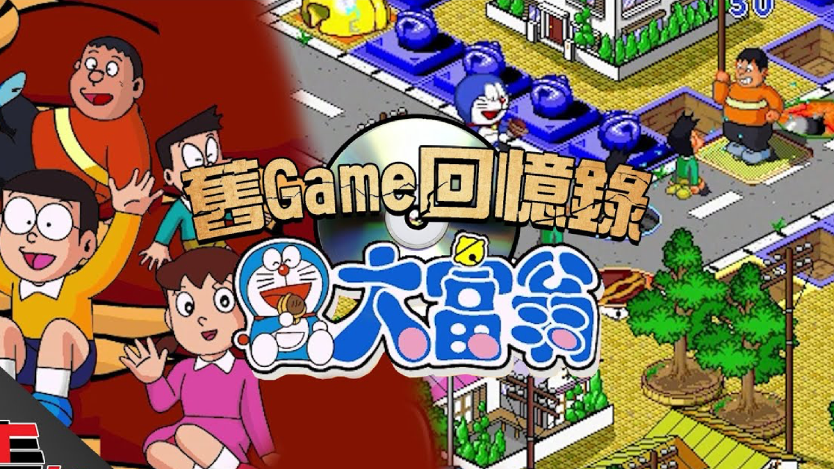 Doraemon Monopoly (多啦a夢大富翁)