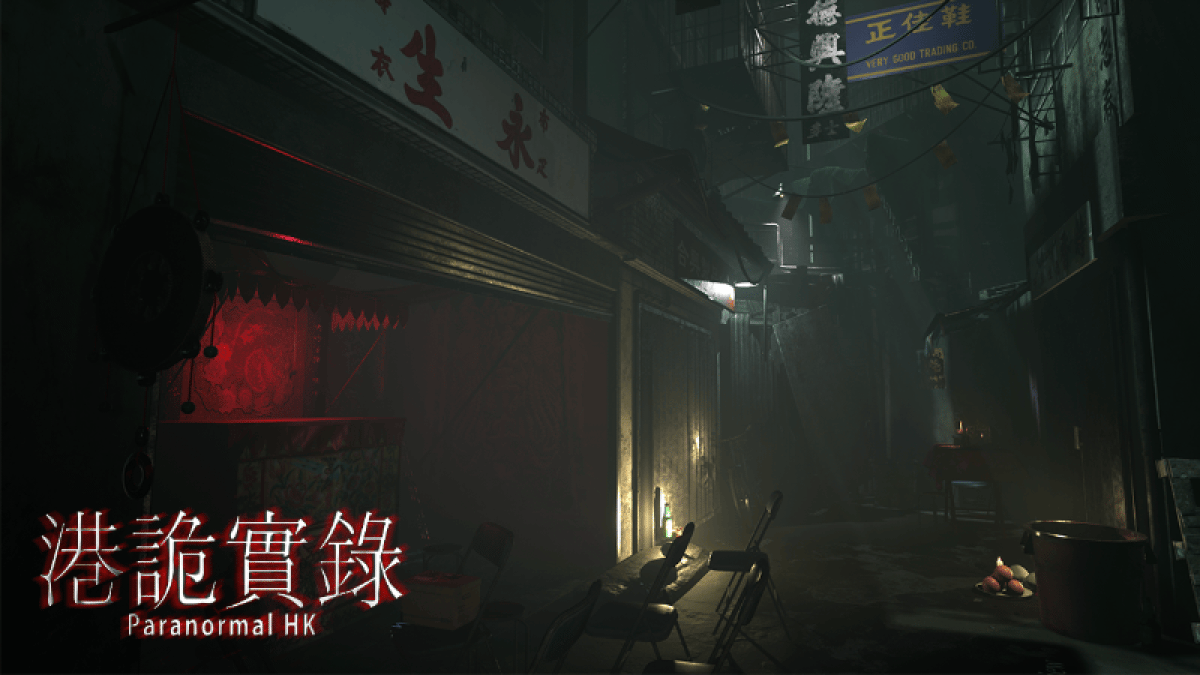 Paranormal HK (港詭實錄)