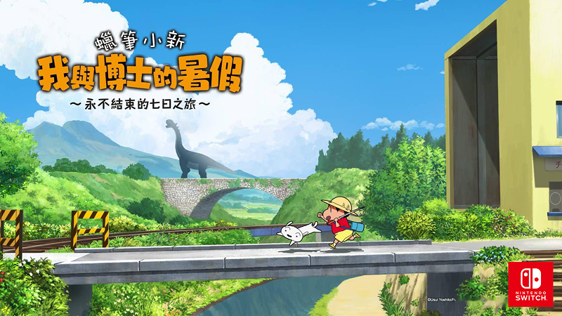 Crayon Shin-Chan's Summer Vacation with the Doc