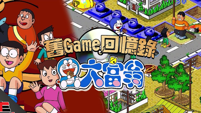Doraemon Monopoly (多啦a夢大富翁)